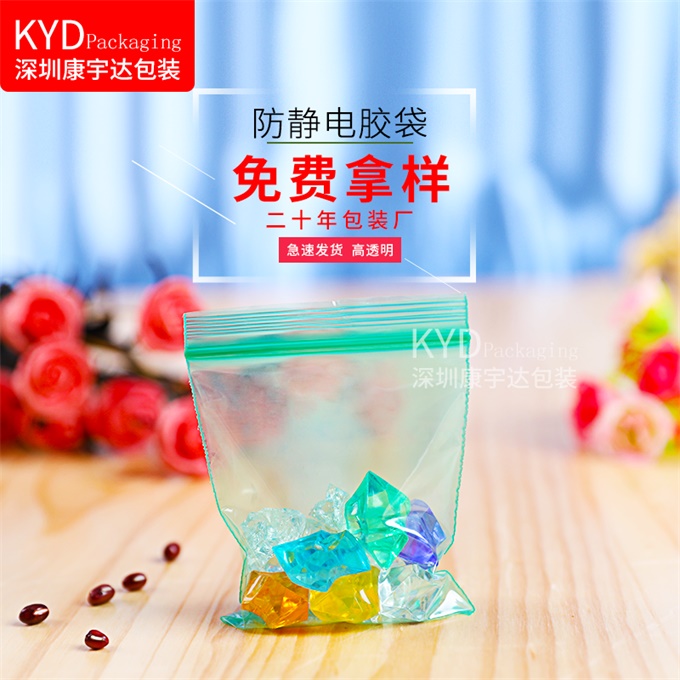 PE防靜電膠袋