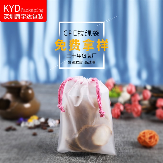 cpe 拉繩袋