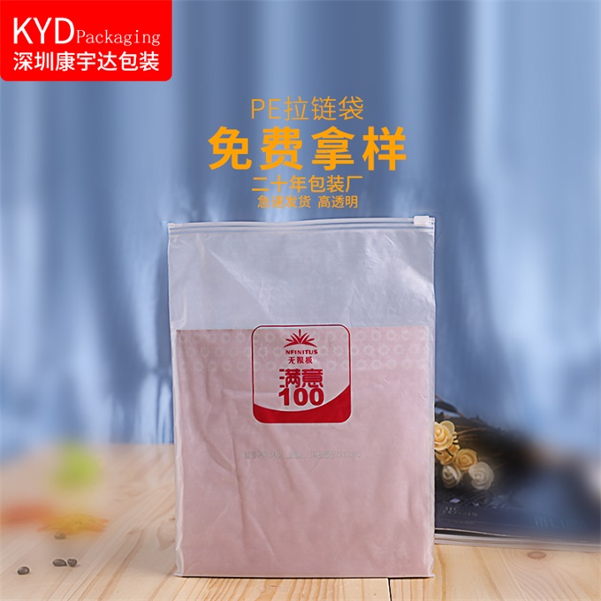 opp 拉鏈袋